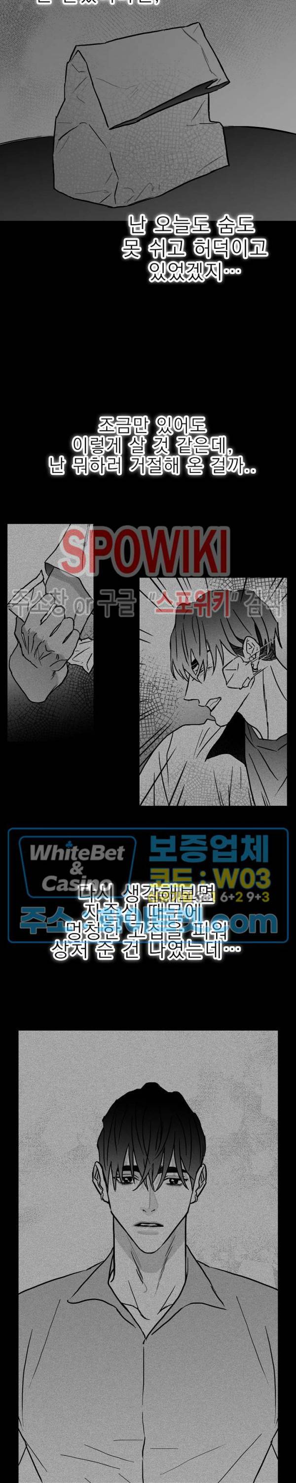풀 인더 풀 (Fool in the Pool) 17화 9