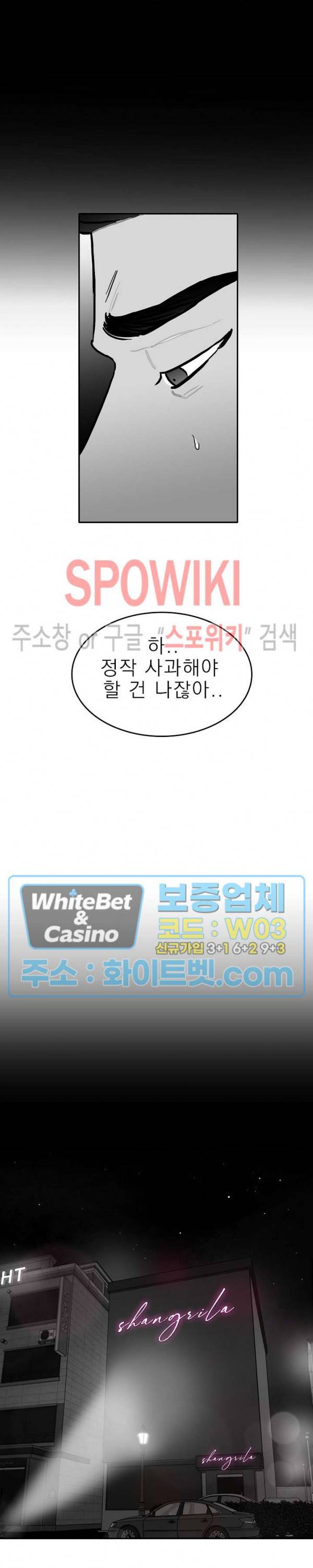 풀 인더 풀 (Fool in the Pool) 17화 10