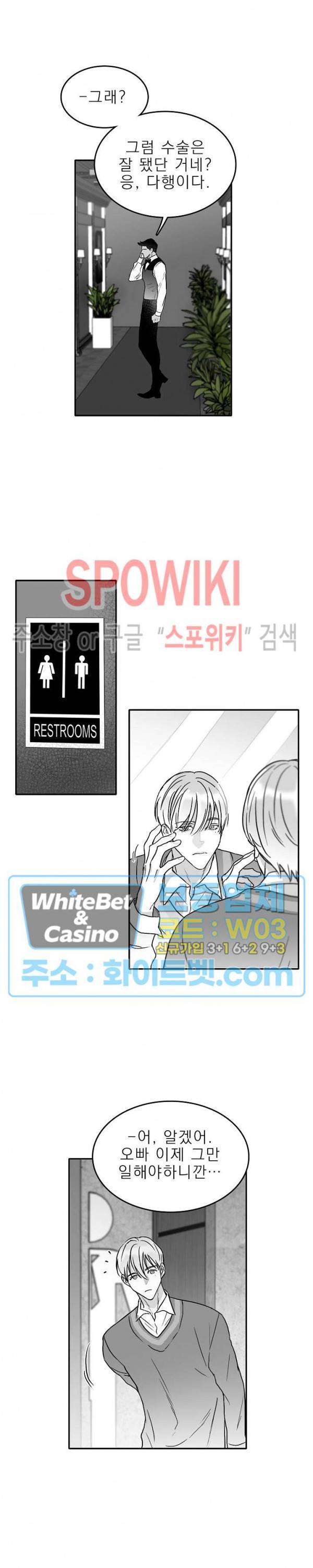 풀 인더 풀 (Fool in the Pool) 17화 11