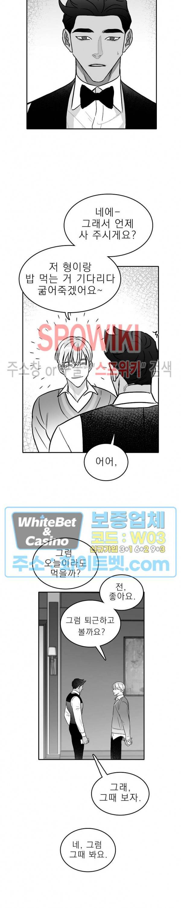 풀 인더 풀 (Fool in the Pool) 17화 14