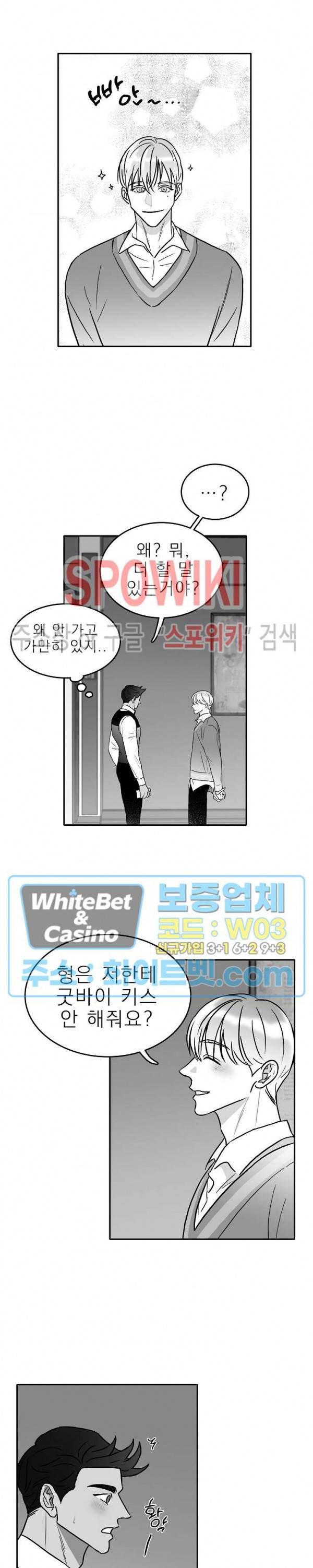 풀 인더 풀 (Fool in the Pool) 17화 15
