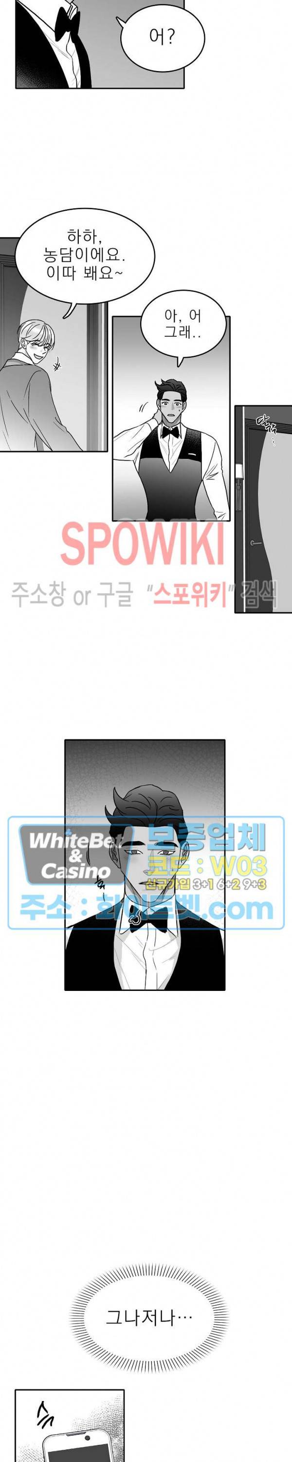 풀 인더 풀 (Fool in the Pool) 17화 16