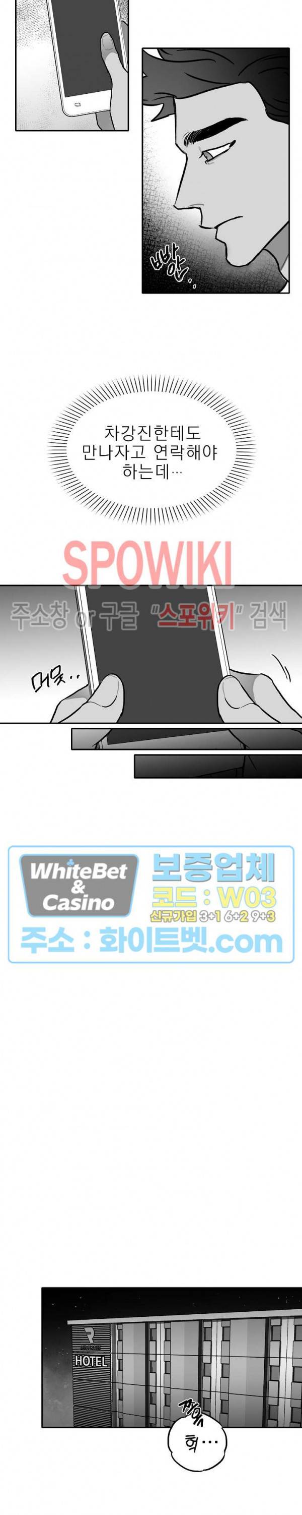 풀 인더 풀 (Fool in the Pool) 17화 17