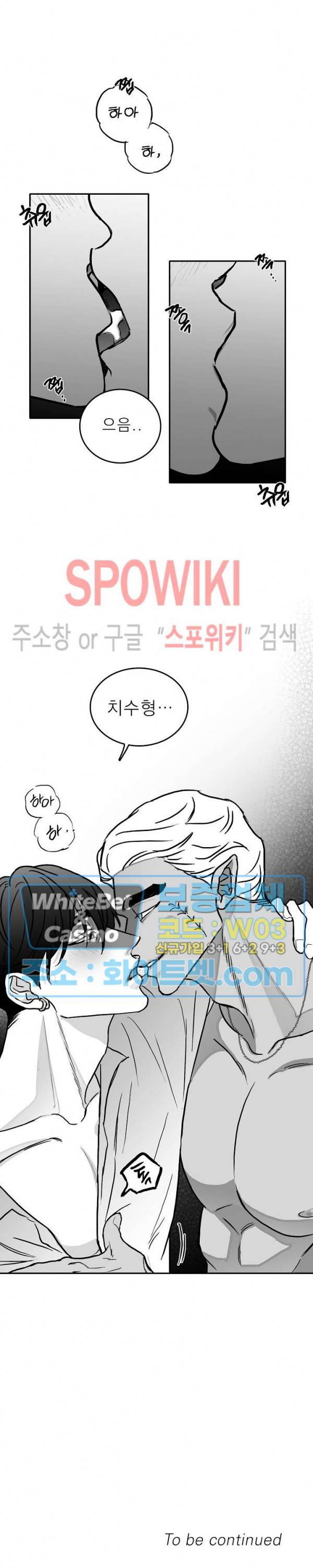 풀 인더 풀 (Fool in the Pool) 17화 18