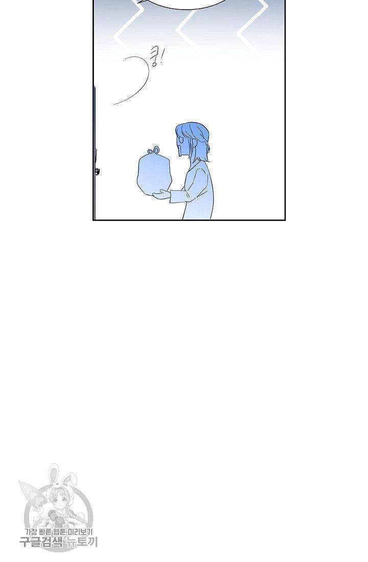 애독자입니다만? 3화 6