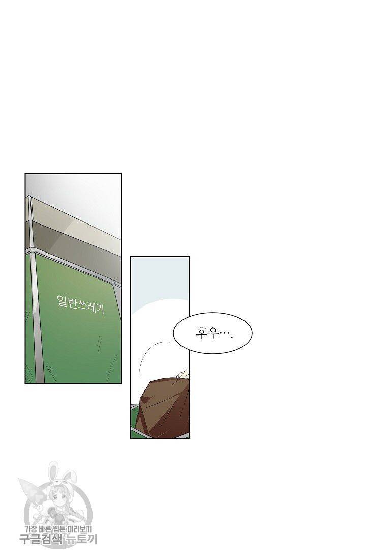 애독자입니다만? 3화 8
