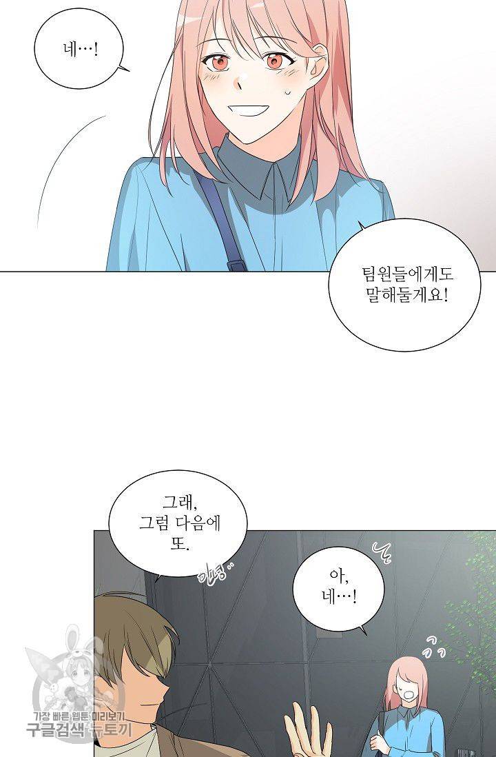 애독자입니다만? 7화 3