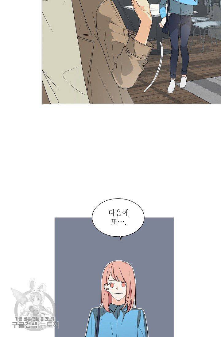 애독자입니다만? 7화 4