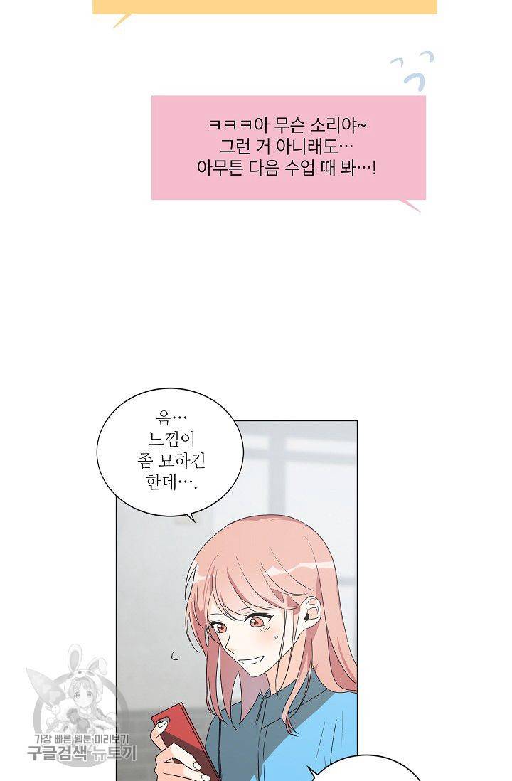 애독자입니다만? 7화 6
