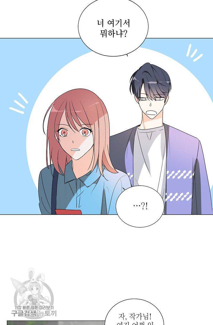애독자입니다만? 7화 8