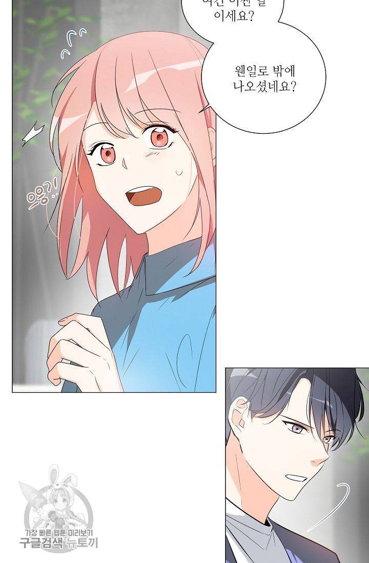 애독자입니다만? 7화 9