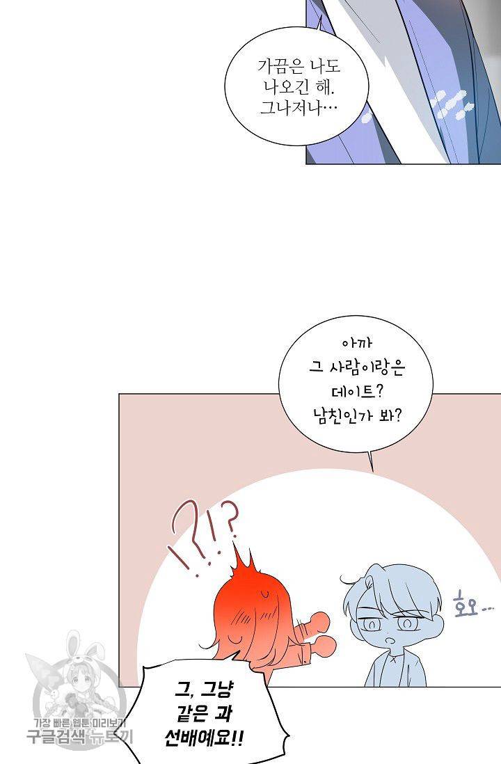 애독자입니다만? 7화 10