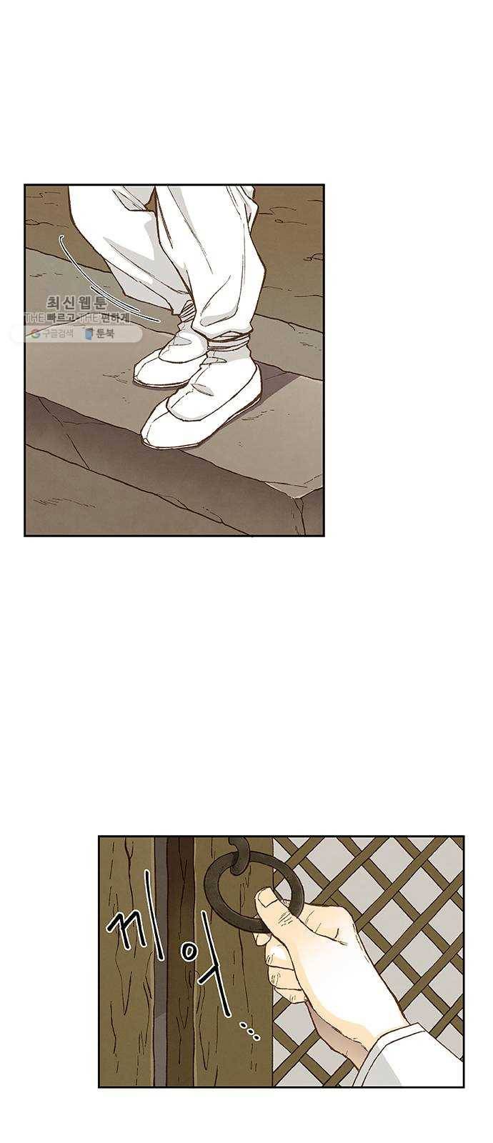 합격시켜주세용 92화 2