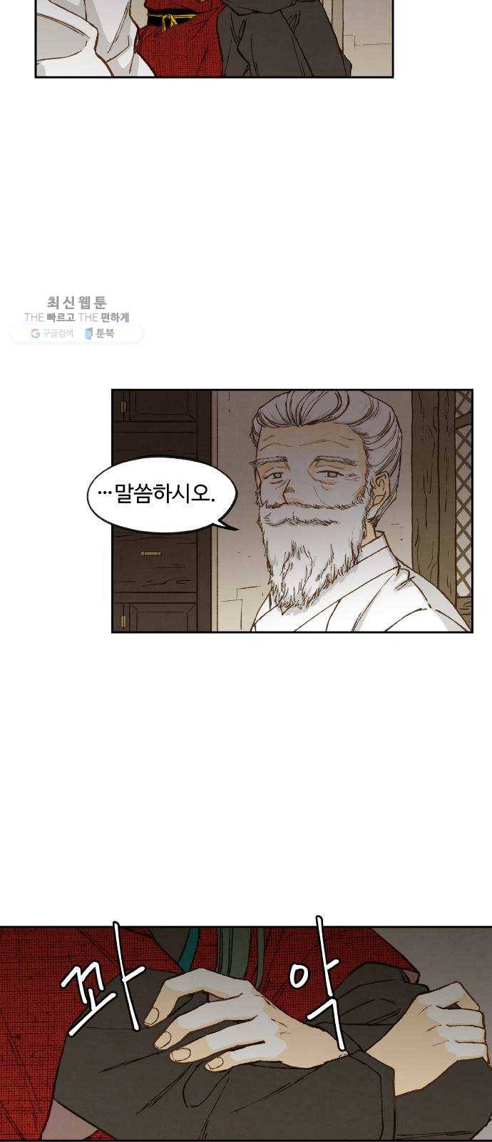 합격시켜주세용 92화 6