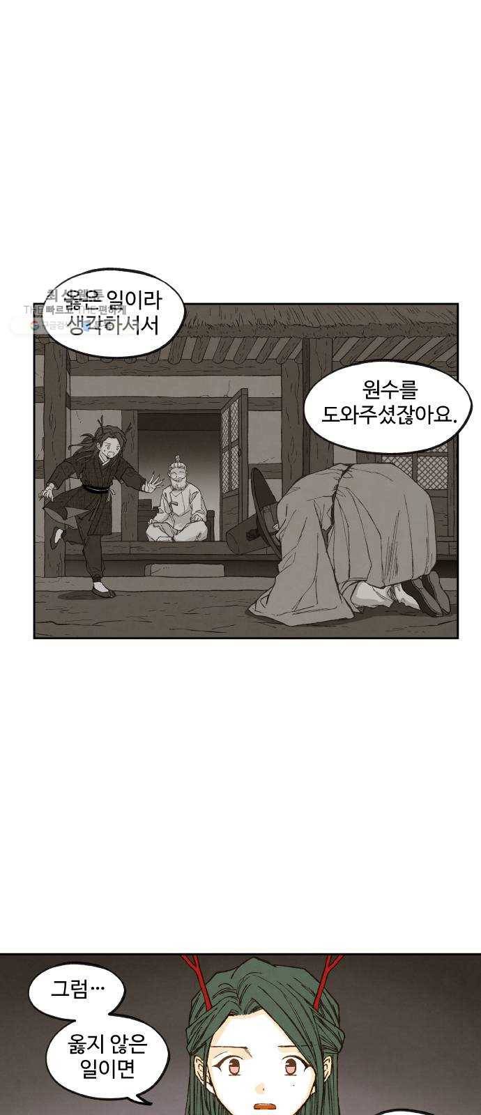 합격시켜주세용 92화 7