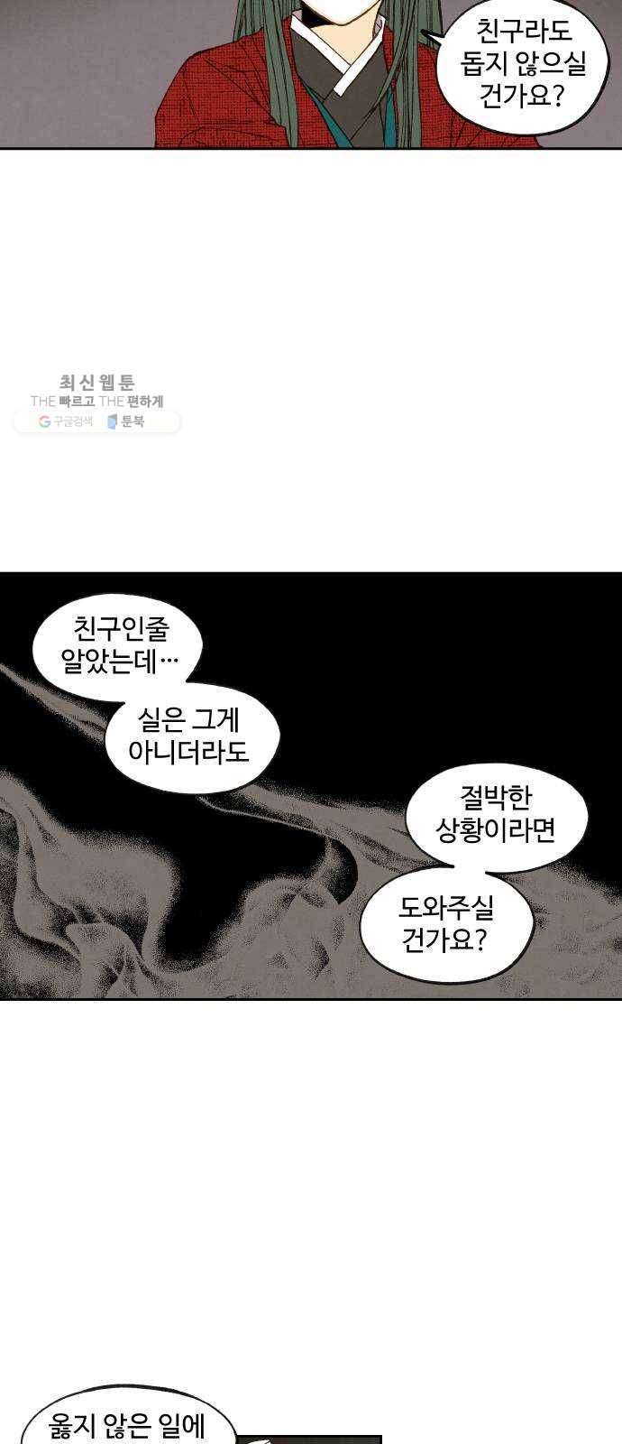 합격시켜주세용 92화 8