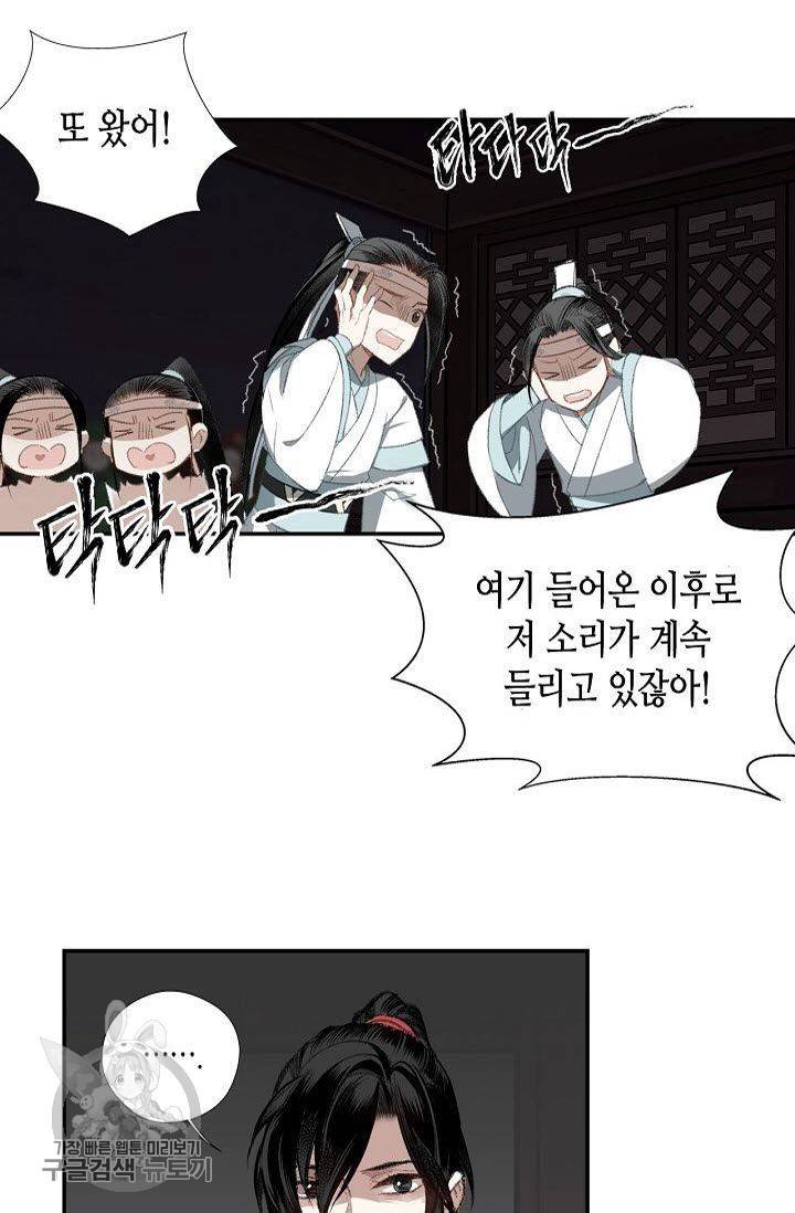 마도조사 73화 2