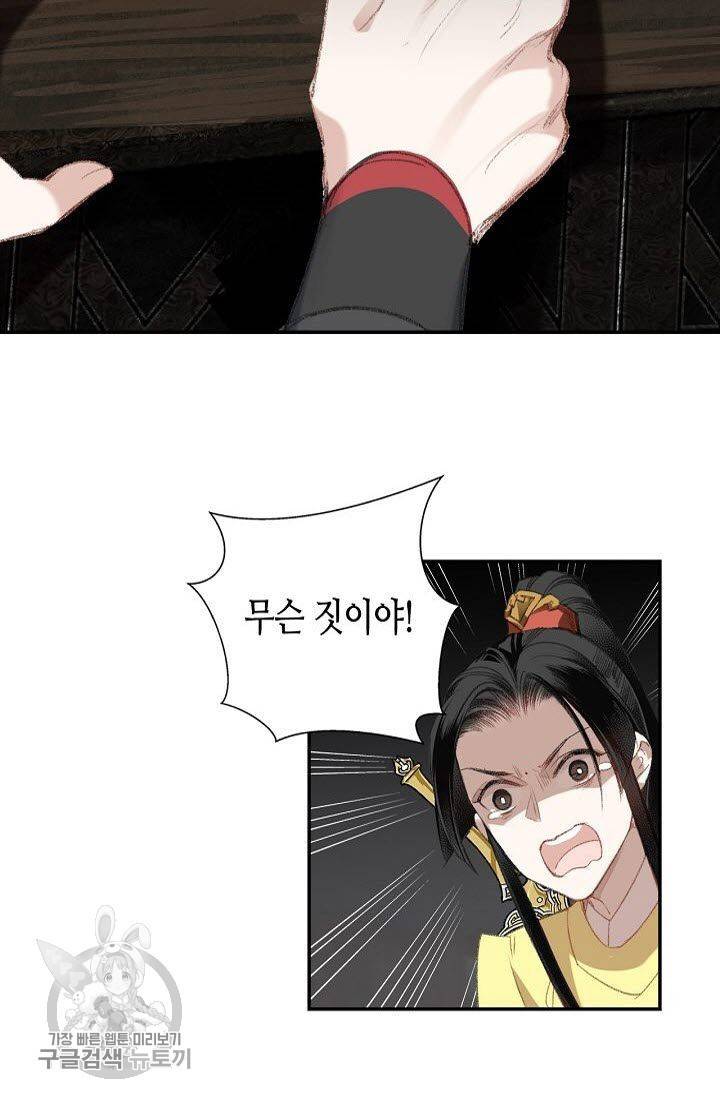 마도조사 73화 5