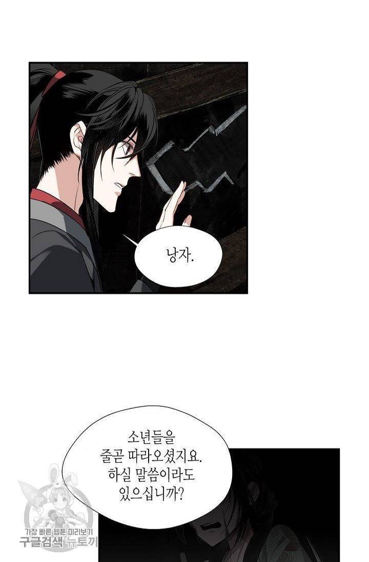 마도조사 73화 6