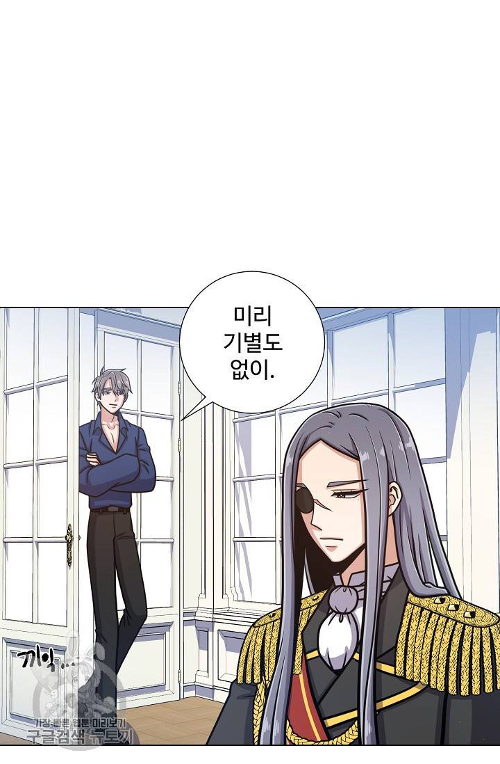 새비지 가든 38화 4