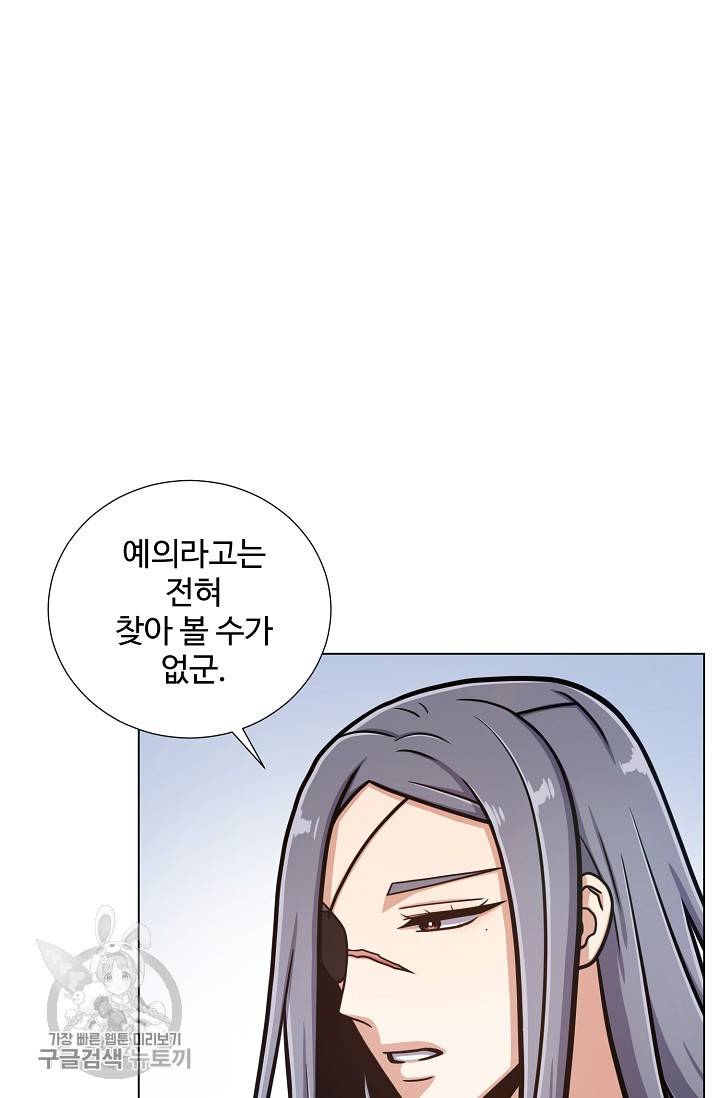 새비지 가든 38화 5