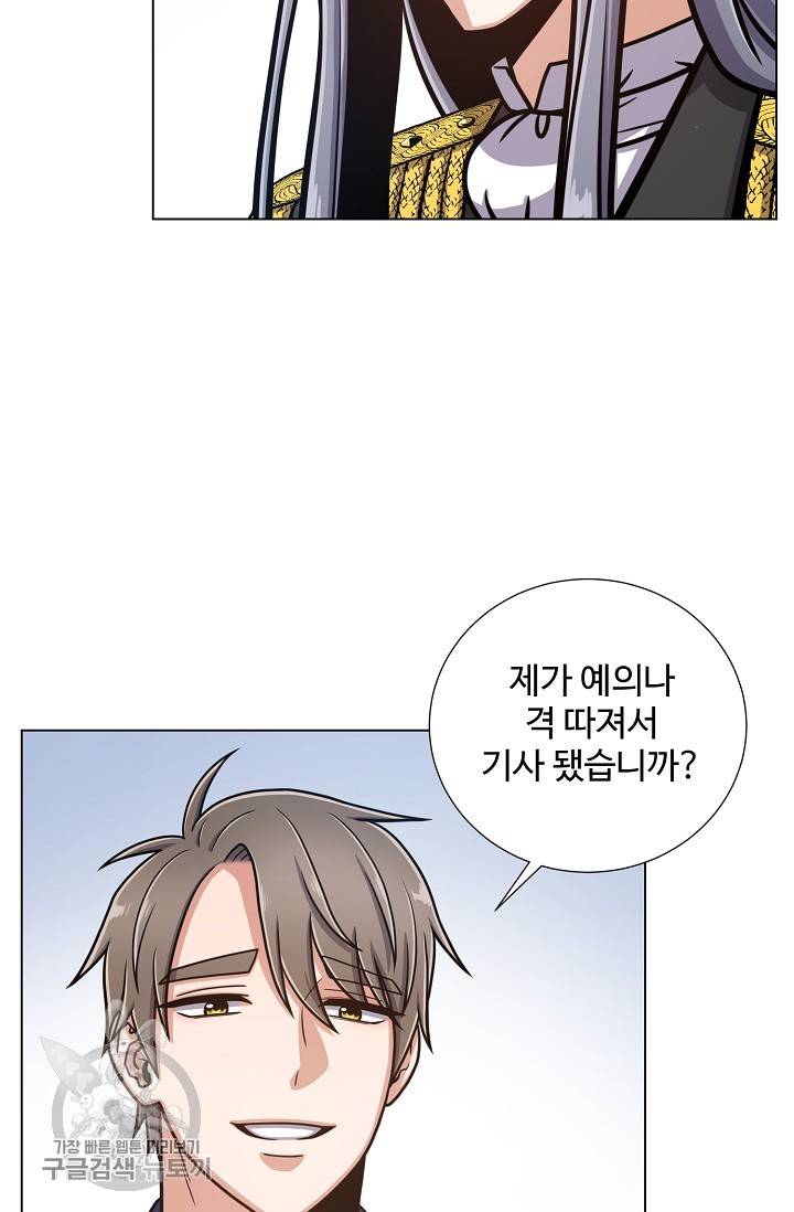 새비지 가든 38화 6