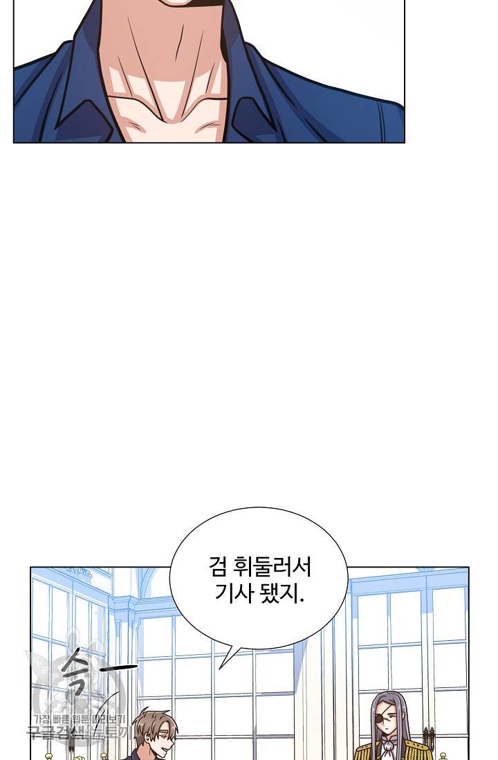 새비지 가든 38화 7