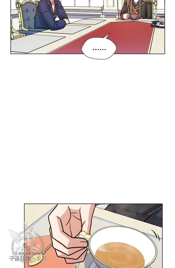 새비지 가든 38화 8