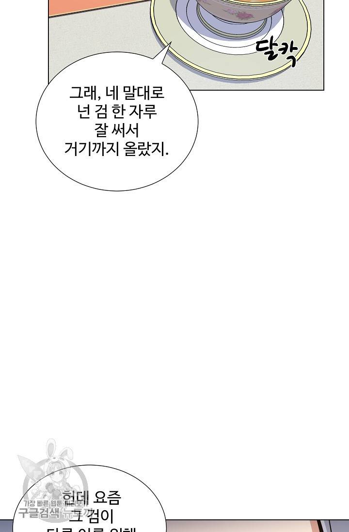 새비지 가든 38화 9