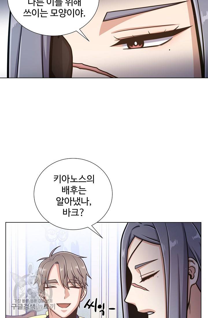 새비지 가든 38화 10