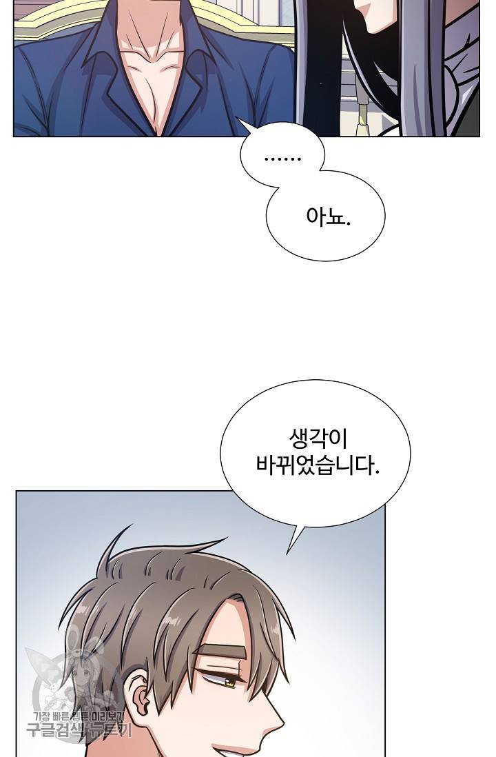 새비지 가든 38화 11