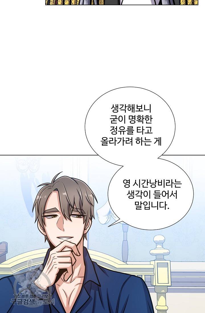 새비지 가든 38화 13