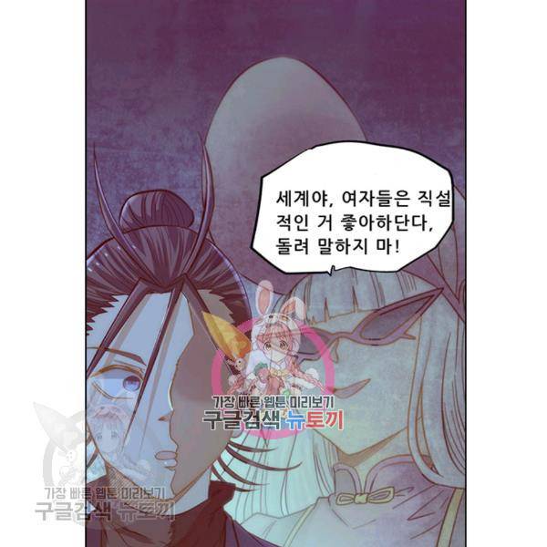 만능왕 32화 1