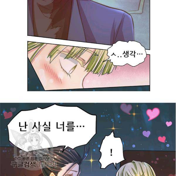 만능왕 32화 2