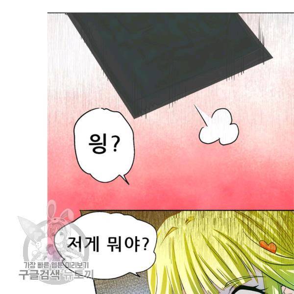 만능왕 32화 4