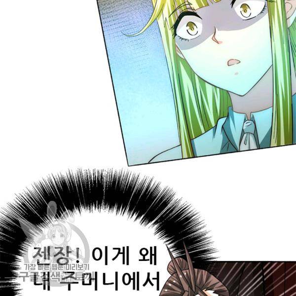 만능왕 32화 5