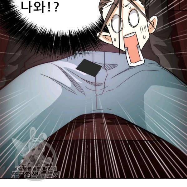 만능왕 32화 6