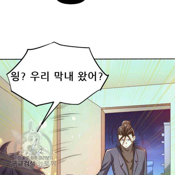 만능왕 32화 10