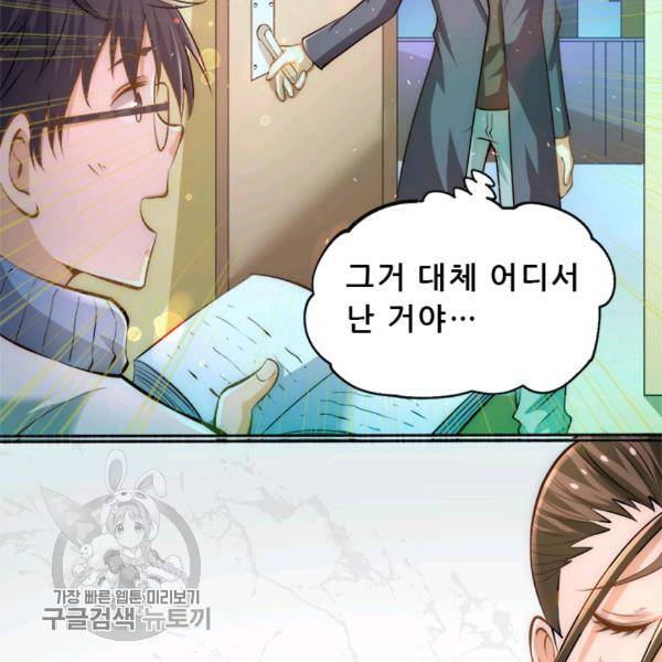 만능왕 32화 11