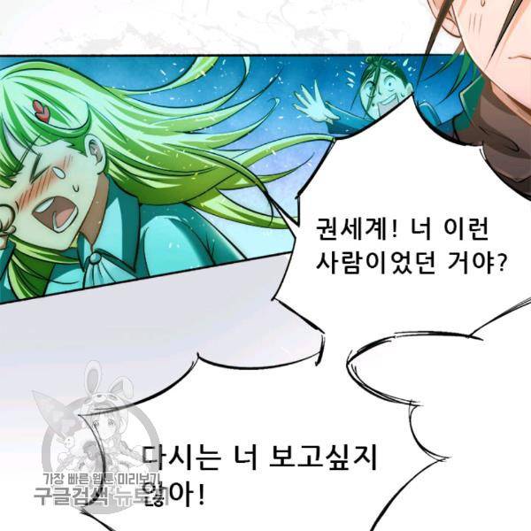 만능왕 32화 12