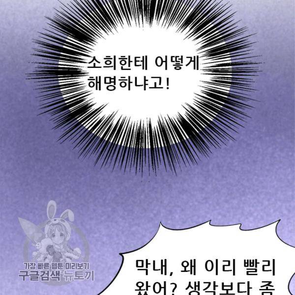 만능왕 32화 14