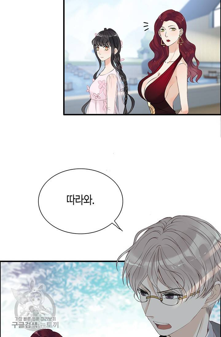 속도위반 대표님과 계약 아내 129화 3