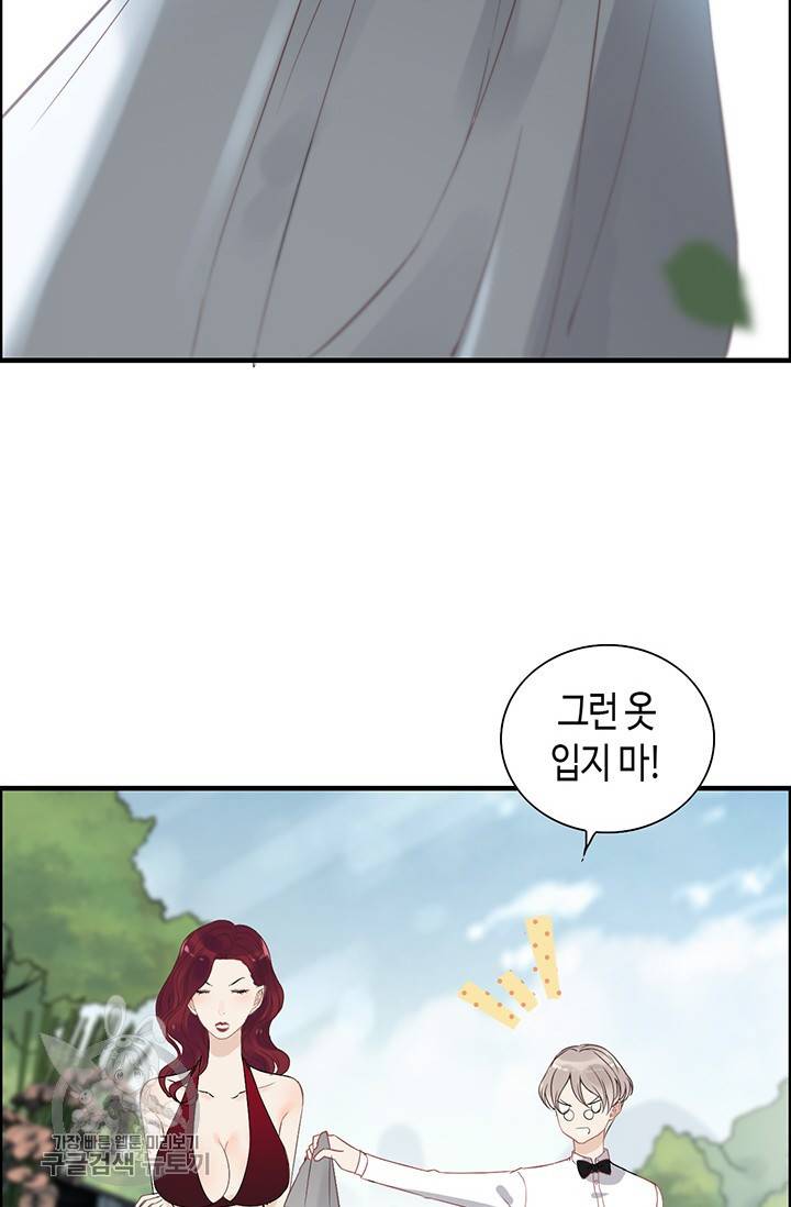 속도위반 대표님과 계약 아내 129화 6