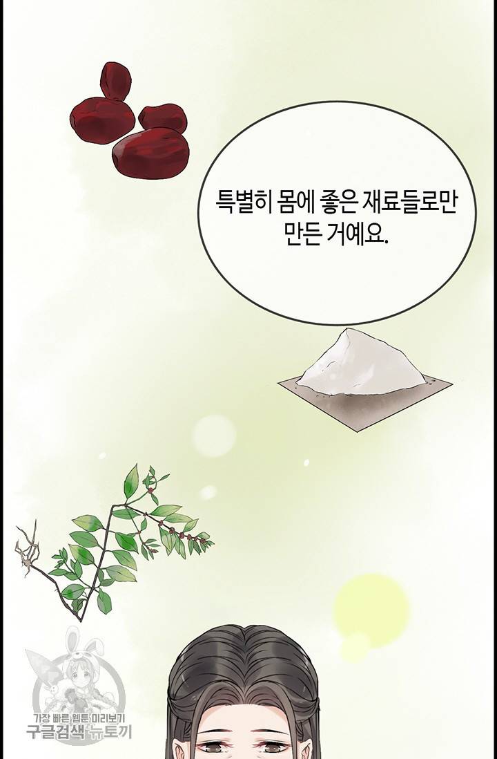 속도위반 대표님과 계약 아내 135화 2