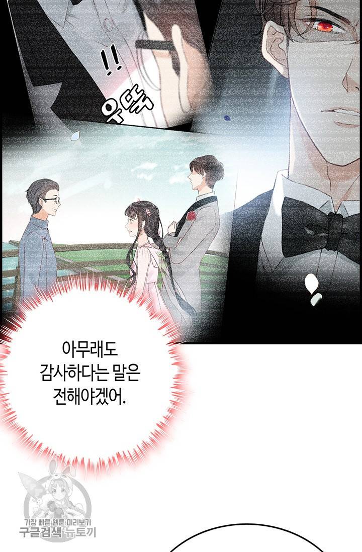 속도위반 대표님과 계약 아내 135화 5