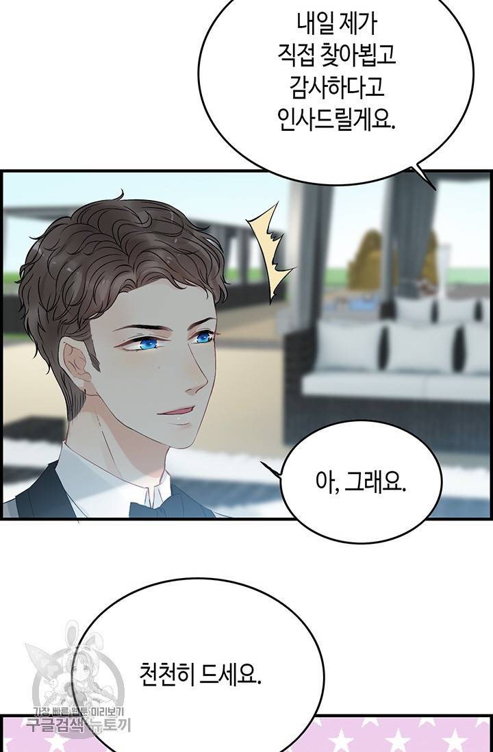 속도위반 대표님과 계약 아내 135화 6