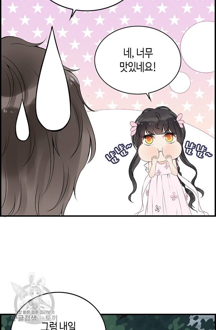속도위반 대표님과 계약 아내 135화 7