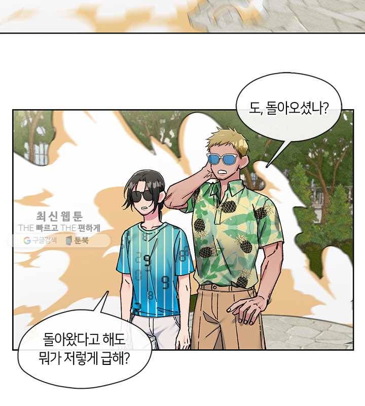 독재 78화 2