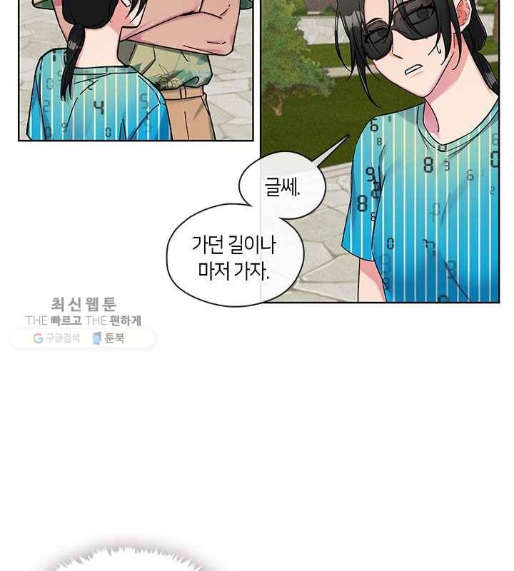 독재 78화 4