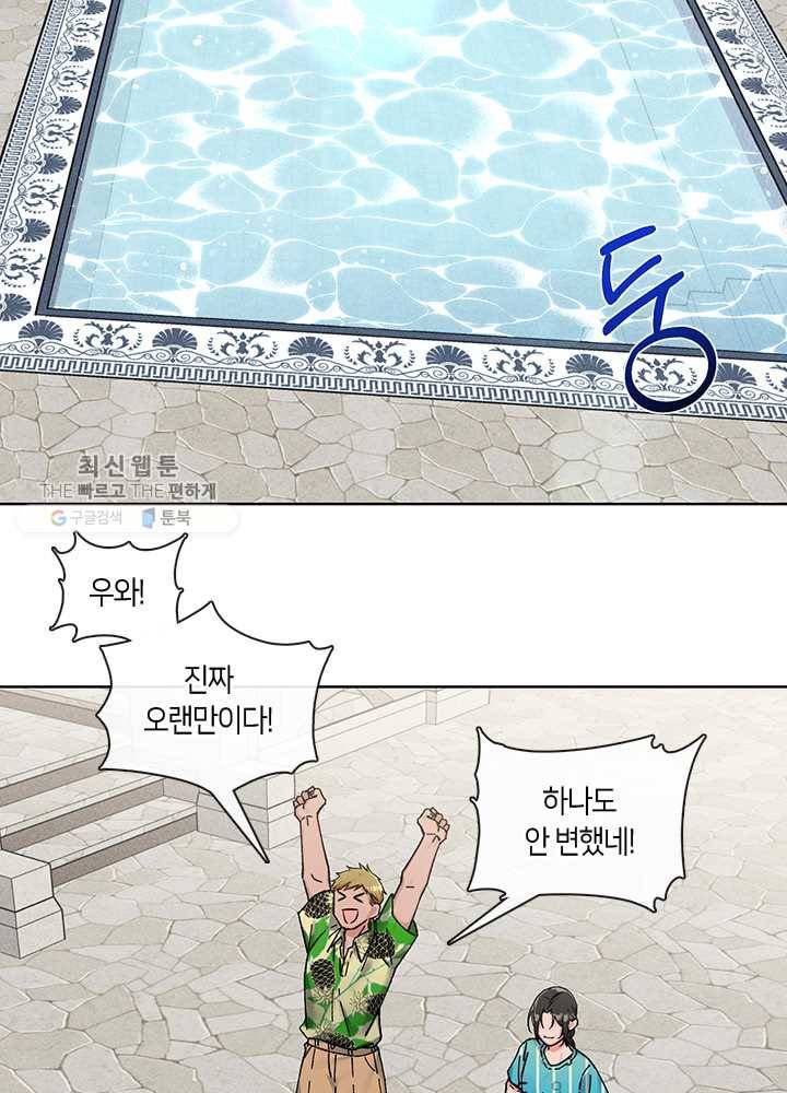 독재 78화 8